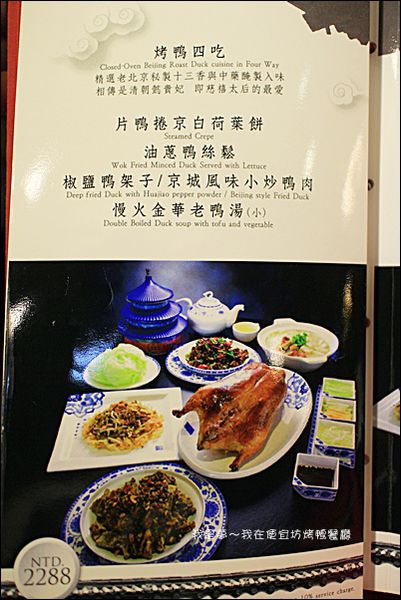 便宜坊烤鴨餐廳15.jpg