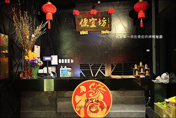 便宜坊烤鴨餐廳03.jpg