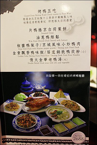便宜坊烤鴨餐廳16.jpg