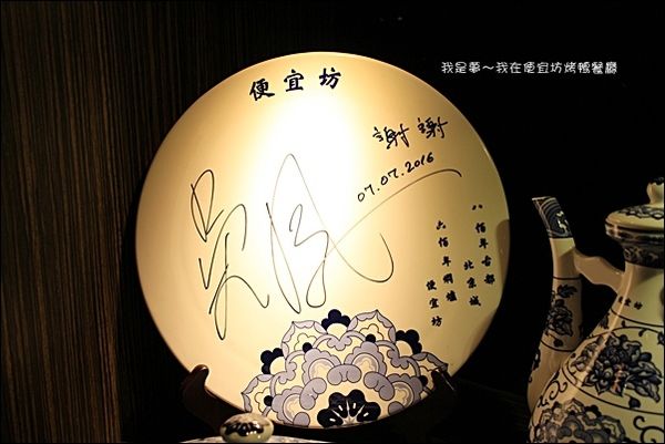 便宜坊烤鴨餐廳05.jpg