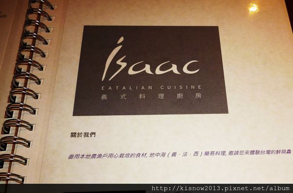 義薩格餐廳Isaac Eatalian cuisine：精緻美味慢慢吃--Isaac EATALIAN CUISINE口碑券体驗心得