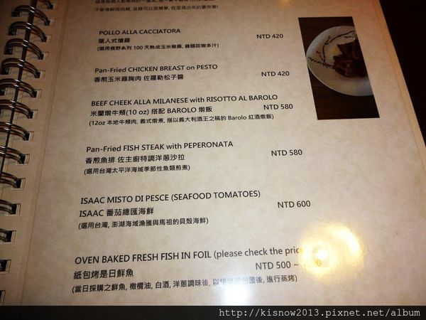 義薩格餐廳Isaac Eatalian cuisine：精緻美味慢慢吃--Isaac EATALIAN CUISINE口碑券体驗心得