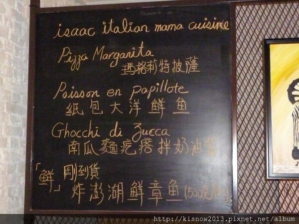 義薩格餐廳Isaac Eatalian cuisine：精緻美味慢慢吃--Isaac EATALIAN CUISINE口碑券体驗心得