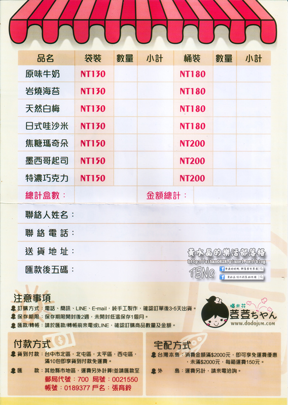 荳荳ちゃん爆米花│台中市(市場中隱藏版“爆”好吃手工爆米花)