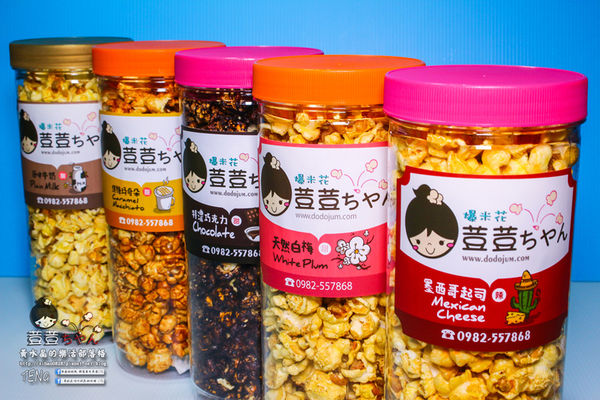 荳荳ちゃん爆米花│台中市(市場中隱藏版“爆”好吃手工爆米花)