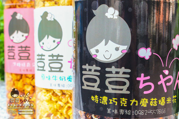 荳荳ちゃん爆米花│台中市(市場中隱藏版“爆”好吃手工爆米花)