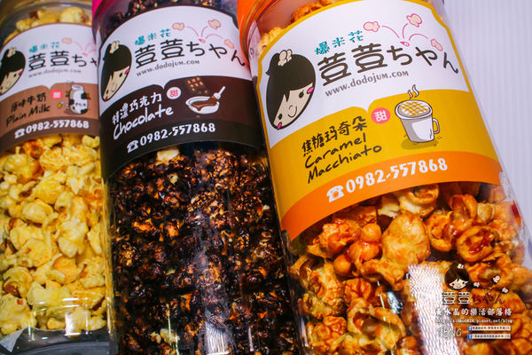 荳荳ちゃん爆米花│台中市(市場中隱藏版“爆”好吃手工爆米花)