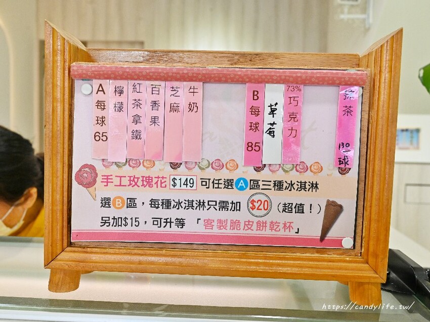 布達佩斯冰淇淋｜台中市區也吃得到絕美玫瑰花冰淇淋，堅持使用新鮮水果及純鮮奶手工製作，每日限量供應～