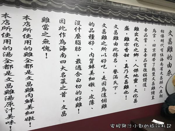 文昌雞飯 (12).JPG
