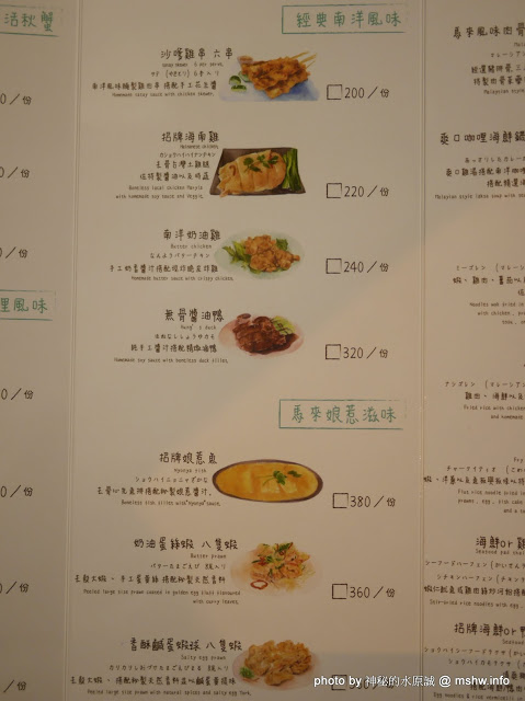 圻宏馬來料理：【食記】台中HUNG’S 圻宏馬來風味料理@北屯 : 口味獨特的馬來西亞料理新品牌,惟內部管理需加強