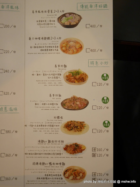 圻宏馬來料理：【食記】台中HUNG’S 圻宏馬來風味料理@北屯 : 口味獨特的馬來西亞料理新品牌,惟內部管理需加強