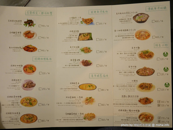 圻宏馬來料理：【食記】台中HUNG’S 圻宏馬來風味料理@北屯 : 口味獨特的馬來西亞料理新品牌,惟內部管理需加強