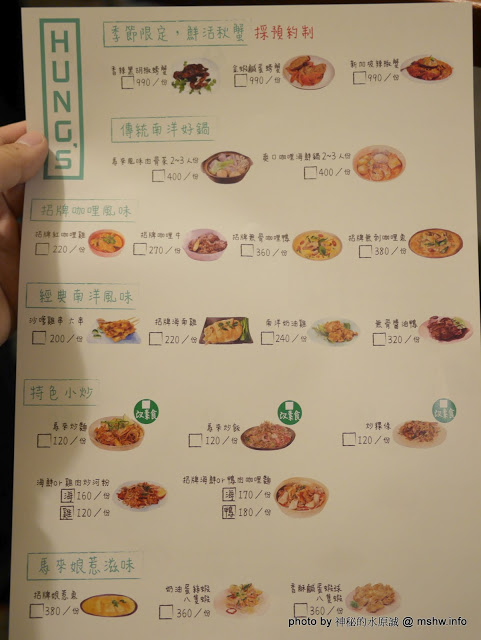 圻宏馬來料理：【食記】台中HUNG’S 圻宏馬來風味料理@北屯 : 口味獨特的馬來西亞料理新品牌,惟內部管理需加強