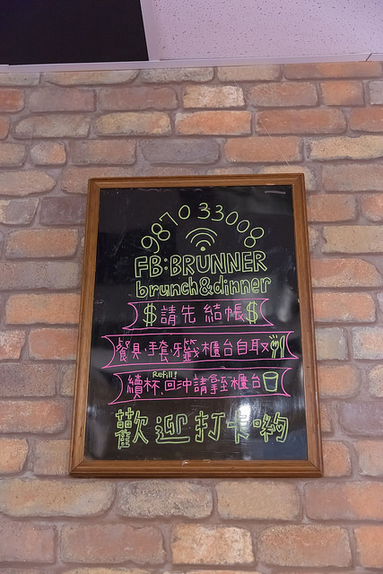 【世新大學美食】新店世新大學早午餐 好吃美式餐廳 Brunner - brunch&dinner 素食可~老闆正妹/寵物友善