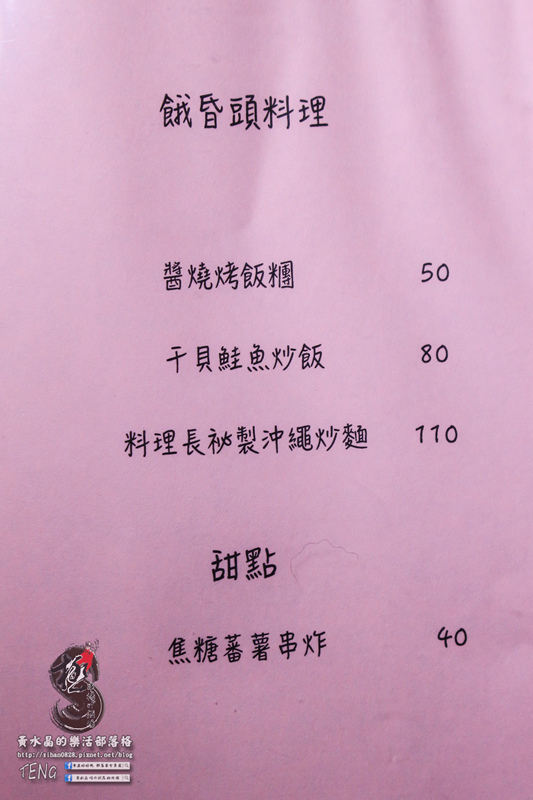 極串揚 酒場(名古屋串炸居酒屋)|新北市/板橋區(板橋新埔非來不可的道地日式串炸料理餐廳，學承自日本名古屋)