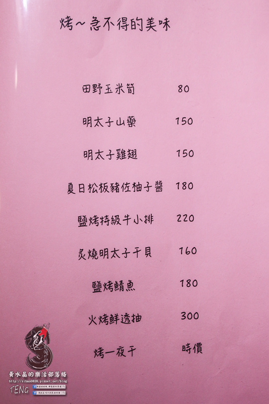 極串揚 酒場(名古屋串炸居酒屋)|新北市/板橋區(板橋新埔非來不可的道地日式串炸料理餐廳，學承自日本名古屋)