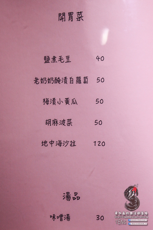 極串揚 酒場(名古屋串炸居酒屋)|新北市/板橋區(板橋新埔非來不可的道地日式串炸料理餐廳，學承自日本名古屋)