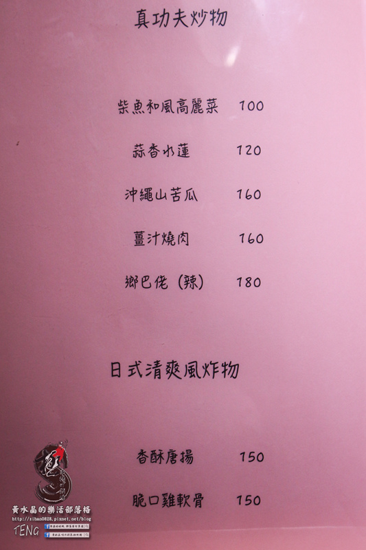 極串揚 酒場(名古屋串炸居酒屋)|新北市/板橋區(板橋新埔非來不可的道地日式串炸料理餐廳，學承自日本名古屋)