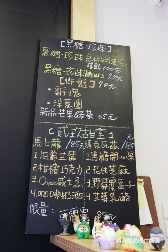 新竹竹北下午茶外送推薦黑瓦鬆餅!製作過程不加一滴水!隱藏版髒髒餅、抹茶控必吃又律森山