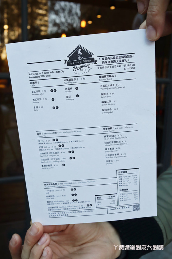 新竹竹北下午茶外送推薦黑瓦鬆餅!製作過程不加一滴水!隱藏版髒髒餅、抹茶控必吃又律森山