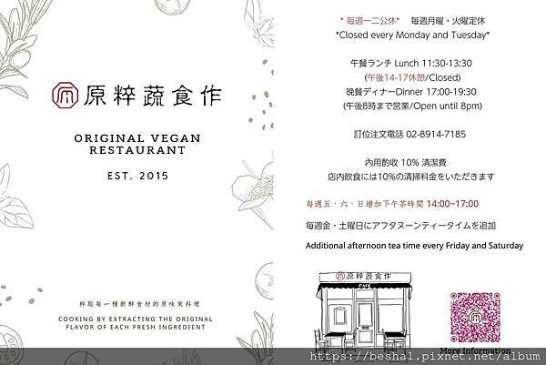 【新店蔬食推薦】原粹蔬食作|無蛋奶無五辛,原型食物做的漢堡、 【新店蔬食推薦】原粹蔬食作|無蛋奶無五辛,原型食物做的漢堡、