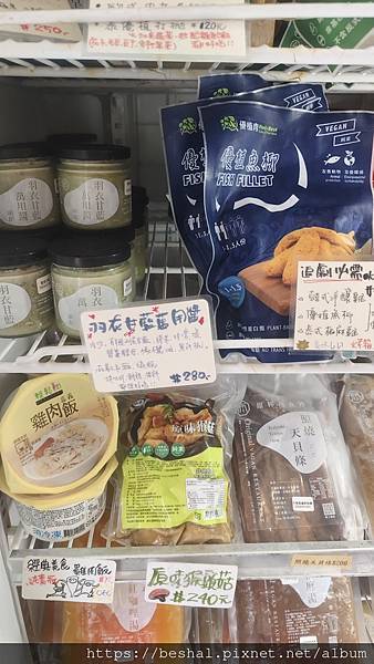 【新店蔬食推薦】原粹蔬食作|無蛋奶無五辛,原型食物做的漢堡、 【新店蔬食推薦】原粹蔬食作|無蛋奶無五辛,原型食物做的漢堡、