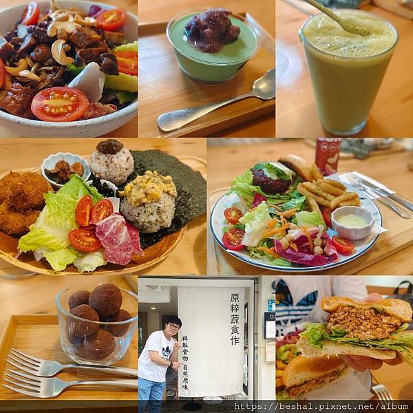 【新店蔬食推薦】原粹蔬食作|無蛋奶無五辛,原型食物做的漢堡、 【新店蔬食推薦】原粹蔬食作|無蛋奶無五辛,原型食物做的漢堡、
