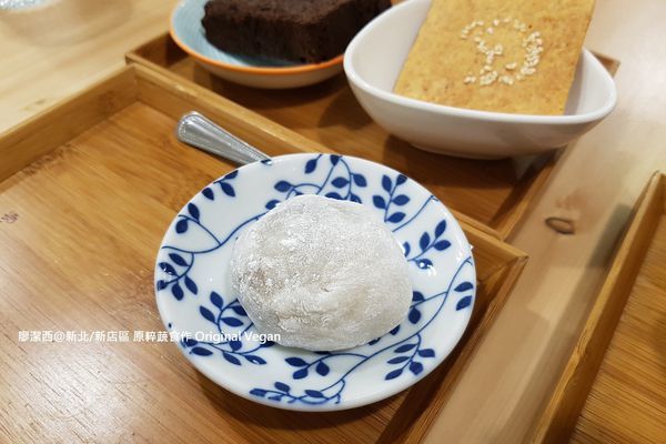 新北/新店區 原粹蔬食作 Original Vegan