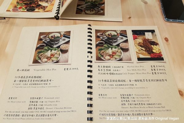 新北/新店區 原粹蔬食作 Original Vegan