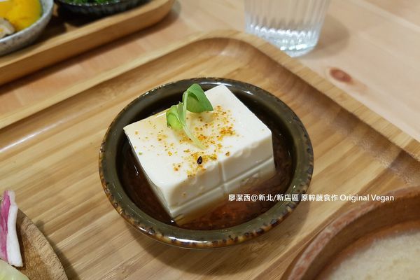 新北/新店區 原粹蔬食作 Original Vegan