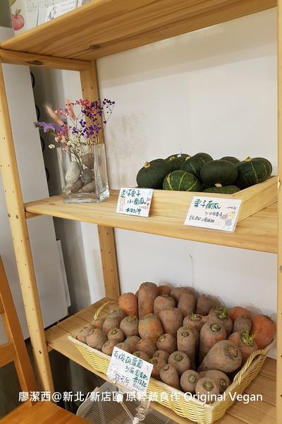 新北/新店區 原粹蔬食作 Original Vegan