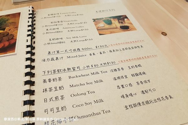 新北/新店區 原粹蔬食作 Original Vegan
