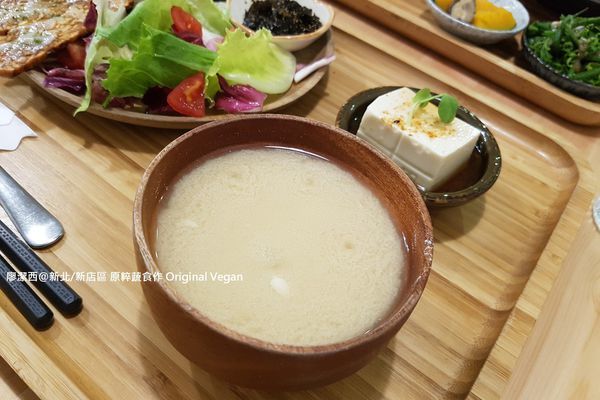 新北/新店區 原粹蔬食作 Original Vegan