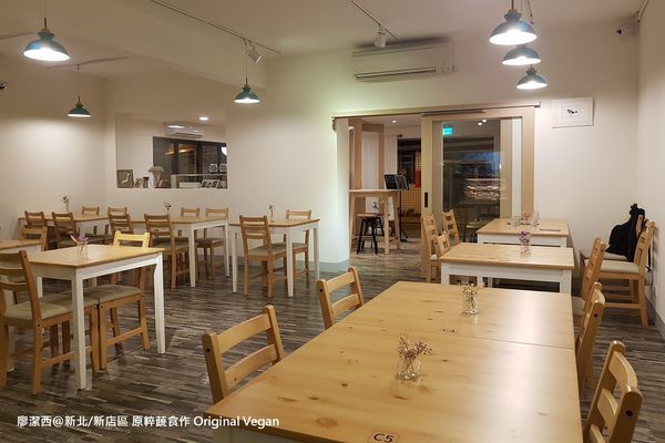 新北/新店區 原粹蔬食作 Original Vegan