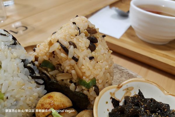 新北/新店區 原粹蔬食作 Original Vegan