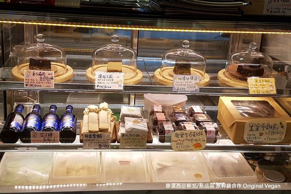 新北/新店區 原粹蔬食作 Original Vegan