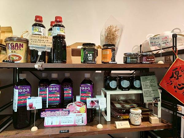 捷運大坪林站-新北日式蔬食餐廳食記-原粹蔬食作-好吃健康滿滿 捷運大坪林站-新北日式蔬食餐廳食記-原粹蔬食作-好吃健康滿滿