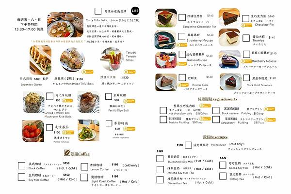 捷運大坪林站-新北日式蔬食餐廳食記-原粹蔬食作-好吃健康滿滿 捷運大坪林站-新北日式蔬食餐廳食記-原粹蔬食作-好吃健康滿滿