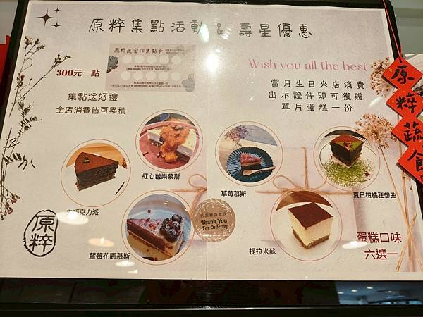 捷運大坪林站-新北日式蔬食餐廳食記-原粹蔬食作-好吃健康滿滿 捷運大坪林站-新北日式蔬食餐廳食記-原粹蔬食作-好吃健康滿滿