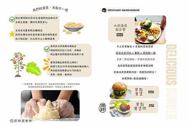 捷運大坪林站-新北日式蔬食餐廳食記-原粹蔬食作-好吃健康滿滿 捷運大坪林站-新北日式蔬食餐廳食記-原粹蔬食作-好吃健康滿滿