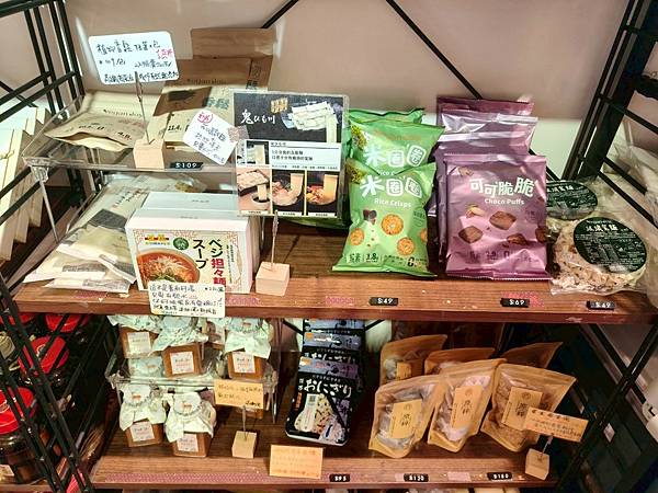 捷運大坪林站-新北日式蔬食餐廳食記-原粹蔬食作-好吃健康滿滿 捷運大坪林站-新北日式蔬食餐廳食記-原粹蔬食作-好吃健康滿滿