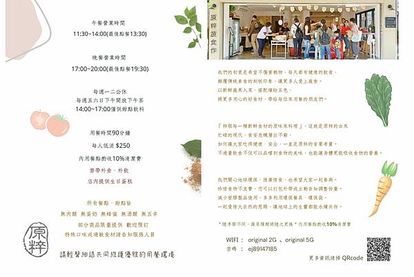 捷運大坪林站-新北日式蔬食餐廳食記-原粹蔬食作-好吃健康滿滿 捷運大坪林站-新北日式蔬食餐廳食記-原粹蔬食作-好吃健康滿滿