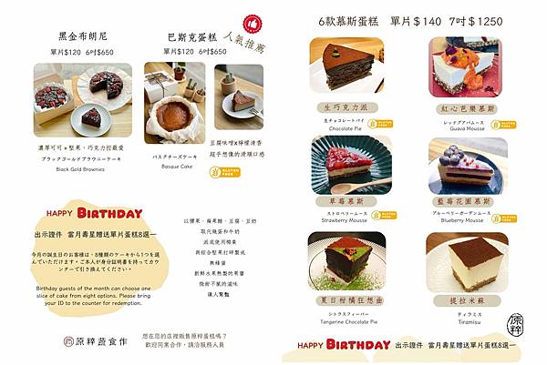 捷運大坪林站-新北日式蔬食餐廳食記-原粹蔬食作-好吃健康滿滿 捷運大坪林站-新北日式蔬食餐廳食記-原粹蔬食作-好吃健康滿滿