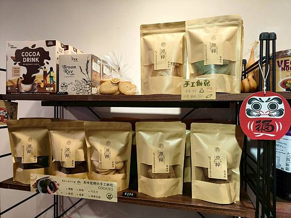 捷運大坪林站-新北日式蔬食餐廳食記-原粹蔬食作-好吃健康滿滿 捷運大坪林站-新北日式蔬食餐廳食記-原粹蔬食作-好吃健康滿滿