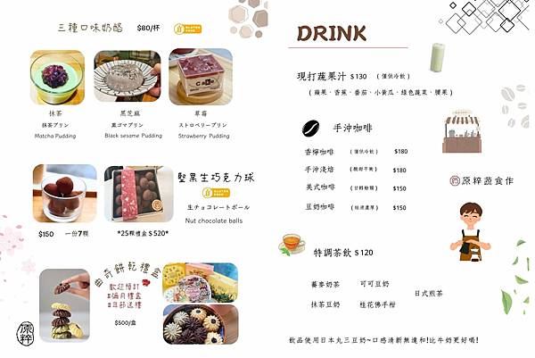 捷運大坪林站-新北日式蔬食餐廳食記-原粹蔬食作-好吃健康滿滿 捷運大坪林站-新北日式蔬食餐廳食記-原粹蔬食作-好吃健康滿滿