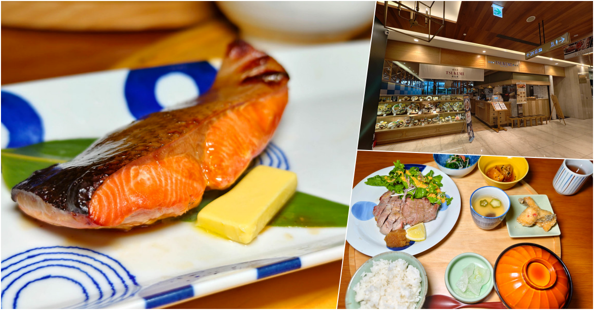 信義區日式定食首選，鶿克米 TSUKUMI提供微風信義美食新體驗