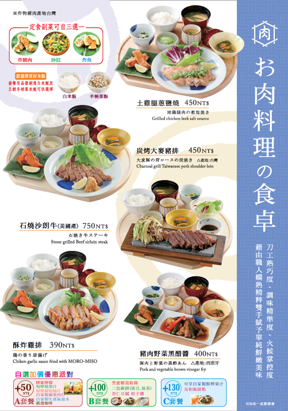 信義區日式定食首選，鶿克米 TSUKUMI提供微風信義美食新體驗