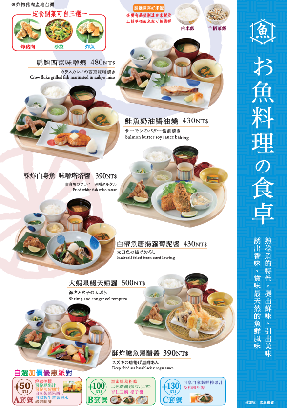 信義區日式定食首選，鶿克米 TSUKUMI提供微風信義美食新體驗