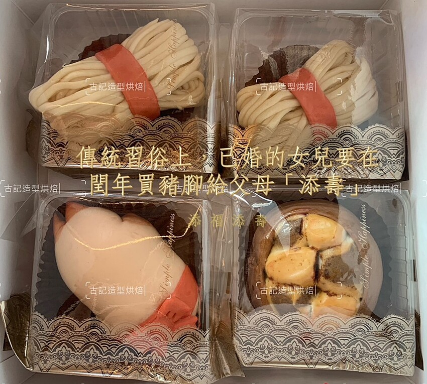 農曆閏月吃豬腳！！豬腳麵線造型饅頭超吸睛，油油亮亮超誘人，素食也能輕鬆吃！！