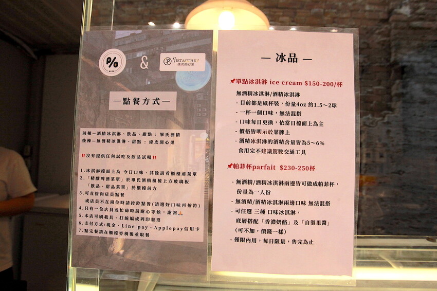 台南市中西區吃。台南市｜中西區。「綠皮開心果 冰淇淋工坊」百年老屋改建成貨櫃屋文青時尚綠皮開心果和&畢式酒精義式冰